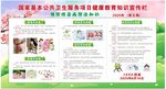 預(yù)防傳染病防治知識(shí)