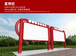 黨建宣傳欄