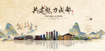 成都