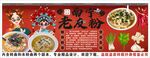 國潮老友粉背景墻裝飾畫