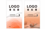 橙色漸變普拉提瑜伽海報(bào)