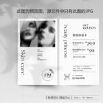 黑白高級(jí)美業(yè)美容美新客體驗(yàn)卡