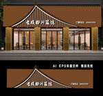 店鋪招牌  門頭