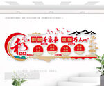 和為貴調(diào)解室文化墻