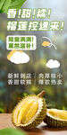 榴蓮 