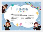 畢業證書圖片