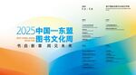 圖書文化周藝術節物料