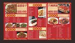 菜單