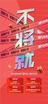 不將就年中沖刺618鉅惠4重禮