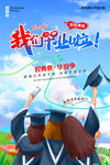 畢業(yè)季海報(bào)