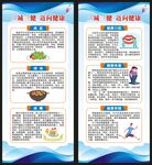 三減三健展架