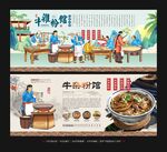 牛雜粉