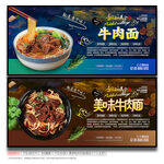 牛肉面