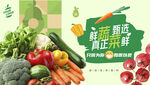 蔬菜海報(bào)