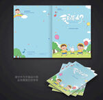 幼兒園畢業(yè)畫冊封面