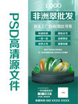非洲翠海報設(shè)計