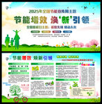 節(jié)能減排