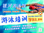 游泳館游泳培訓(xùn)招生