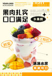 水果撈