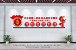 民族團(tuán)結(jié)文化墻