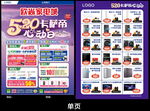 530卡薩帝心動(dòng)日