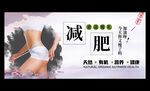 減肥