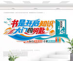 書是開啟知識大門的鑰匙