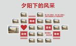 養(yǎng)老文化墻