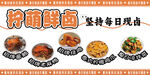 每日現(xiàn)鹵