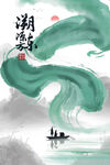 溯源東方海報