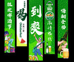 啤酒節(jié)掛布