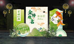 升學(xué)宴 金榜題名