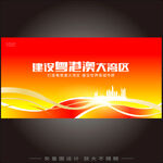 粵港澳大灣區 