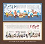 涼茶背景墻