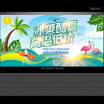夏天促銷活動海報
