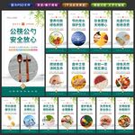 食堂展板