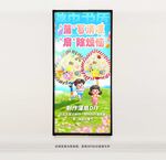 扇子活動海報