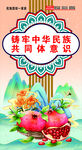 鑄牢中華民族共同體意識