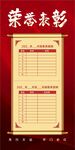 榮譽(yù)榜龍虎榜業(yè)績(jī)榜獎(jiǎng)勵(lì)