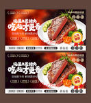 美味牛排促銷海報