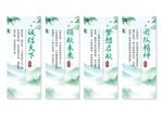 中式企業文化展板