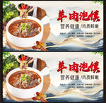 羊肉泡饃