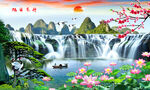 流水生財山水