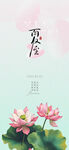   小暑 大暑
