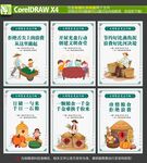 節(jié)約糧食