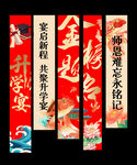 升學宴掛布