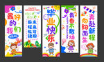 幼兒園畢業季