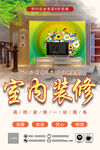 室內(nèi)裝修圖