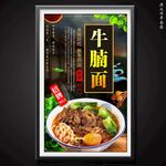 牛腩面