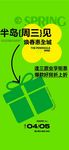 半島周三見煥春惠全城線上直播